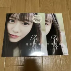 新品】仲村悠菜1st写真集17。サイン本 - メルカリ