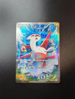 2026年最新】カード名：ラティアス ポケモンカードゲームの人気