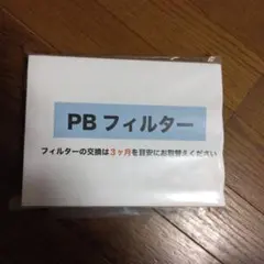 2025年最新】回帰水フィルターの人気アイテム - メルカリ