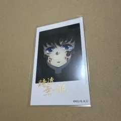 鬼滅の刃 柱カフェ チェキ風ブロマイド 時透無一郎 箔押し - メルカリ