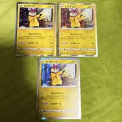 ピカチュウ：Pokémon GO カードファイルセット PROMO S-Pプロ…