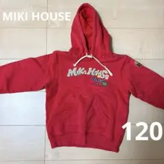 ミキハウス 120サイズ レッドパーカー