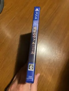 【新品未開封】PS4 竜星のヴァルニール
