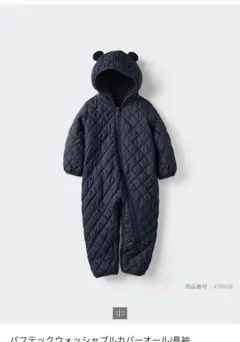 1/15限定お値下げ 完売品 UNIQLOパフテックウォッシャブルカバーオール 