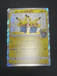 漫才ごっこピカチュウ ポケモンカード プロモ