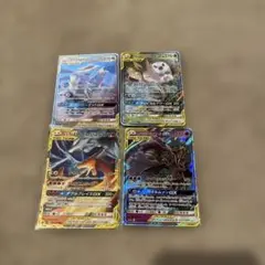 ポケモンカードGX4枚セット
