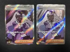 ユカリsr ２枚セット