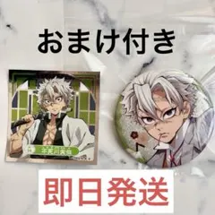 2025年最新】不死川実弥 純喫茶 缶バッジの人気アイテム - メルカリ