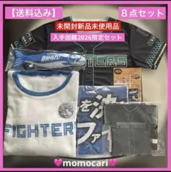 日本ハムファイターズユニフォーム、ポンチョ、リュック5点セット 日本ハムファイターズユニフォーム、ポンチョ、リュック5点セット