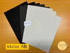 ⑧-4　特価！B級本革はぎれ　ミックス革　A4サイズ8枚