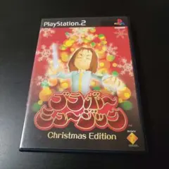 PS2 ブラボーミュージック クリスマスエディション