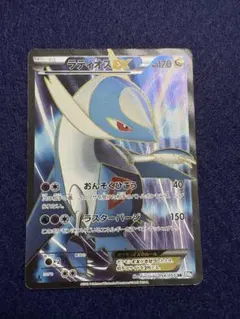 PSA9 ラティオスEX R BW8 ラセンフォース 039/051 - メルカリ
