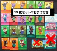 あつ森 amiiboカード 19枚セット おまけ付き