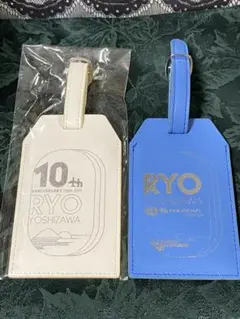 吉沢亮　10周年　2019 ラゲッジタグ　ネームタグ　ホワイト　ブルー　写真