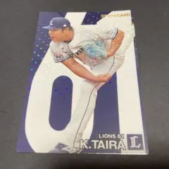 プロ野球チップス 2024 西武ライオンズ 平良海馬