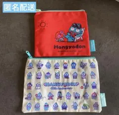 サンリオ ハンギョドン ガチャ ポーチ 2点セット