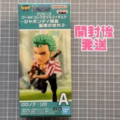 ワンピース ワーコレ ロロノア ゾロ 最悪の世代2 シャボンディ諸島