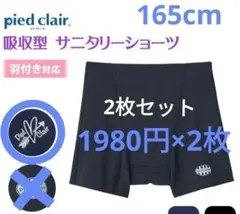 グンゼ女の子165吸収型サニタリーショーツ ブラック生理用ショーツ2枚目セット