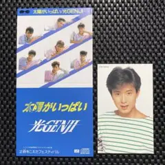 【8cmCD】光GENJI / 太陽がいっぱい［第2週目ジャケット］