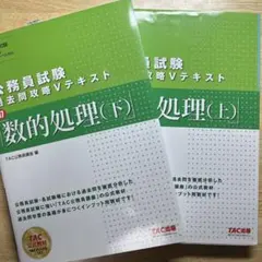 ◆ LEC 2013 数的処理【DVD】全17回 / TAC 数的処理 全20回 ◇ LEC 2013 数的処理【DVD】全17回 / TAC 数的処理 全20