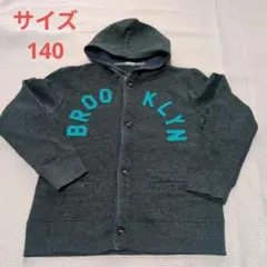 フード付きジャケット サイズ140 グレー