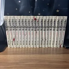 MONSTER 全18巻セット