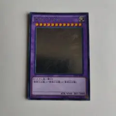 2025年最新】青眼の究極竜 ホロの人気アイテム - メルカリ