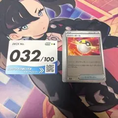 スタートデッキ100 32番 フルミラー