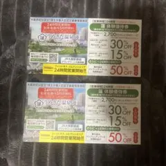 阪神甲子園球場内グッズショップ10%割引券 4枚 - メルカリ