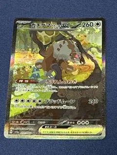 クリムゾンヘイズ