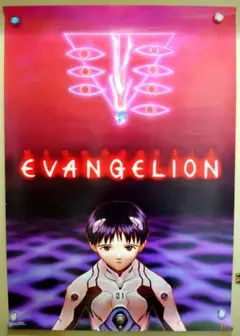 美品　劇場版　新世紀エヴァンゲリオン　B2サイズ　ポスター　碇シンジ　庵野秀明