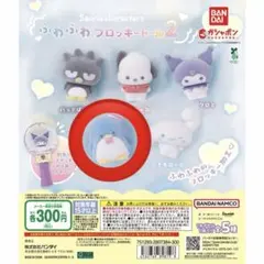 サンリオキャラクターズ ふわふわフロッキードール2 タキシードサム