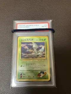 2026年最新】ポケモン 旧裏 psaの人気アイテム - メルカリ