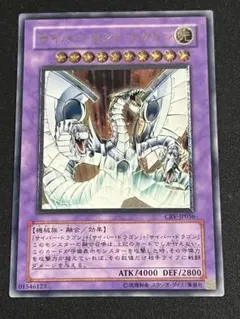 2026年最新】サイバー エンド ドラゴン レリーフの人気アイテム - メルカリ