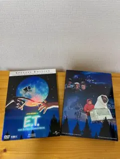 E.T. スペシャルエディションDVD