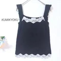 3.42 組曲 ノースリーブ キャミソール タンクトップ レース フリル 綿のサムネイル