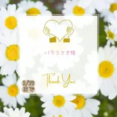 バラうさぎ様 おまとめパーツ.。.:*☆