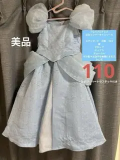 ビビディバビディブティック シンデレラ ドレス 130 - メルカリ