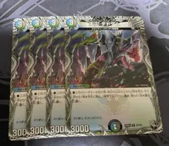 天災 デドダム 黒トレジャー 4枚