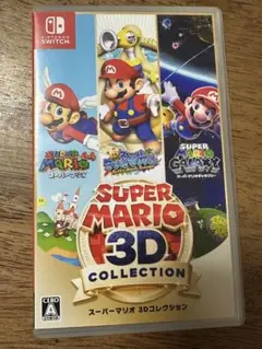スーパーマリオ 3Dコレクション