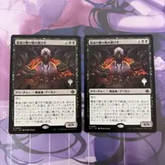 MTG 巣穴の魂商人 R レア プロモスタンプ 2枚 - メルカリ