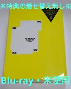 増田貴久 喜怒哀楽 1stライブ 初回盤 Blu-ray ※特典無し