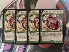 エボリューション・エッグ4枚セット　初期