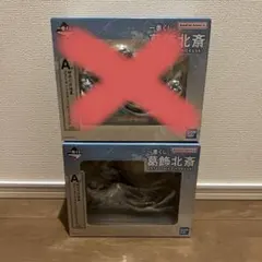 一番くじ 歌川一門 A賞 & ラストワン賞 フィギュアセット - メルカリ