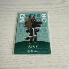amiiboカード　リカルド
