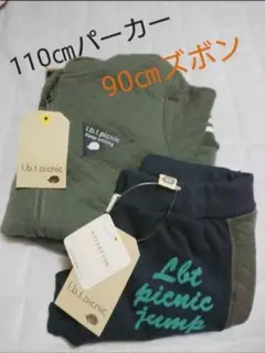子供服　パーカー　新品未使用子供服　男の子衣類