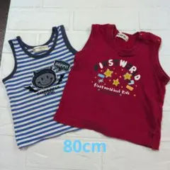 タンクトップ 赤・青白ボーダー　 80cm 2枚セット