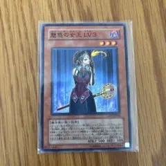 遊戯王 魅惑の女王LV7 CDIP‐JP008 - メルカリ
