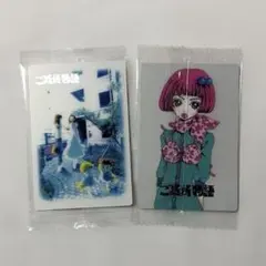 新品　矢沢あい ツインウエハース ご近所物語　2点セット