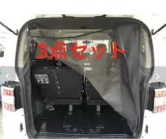 MDF デリカD:5中期使用 パワーゲート専用 防虫ネット3面セット